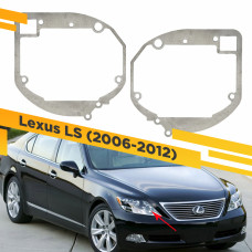 Переходные рамки для замены линз дальнего света в фарах Lexus LS 2006-2012