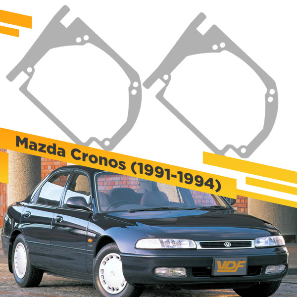 Рамки для замены линз в фарах Mazda Cronos 1991-1994