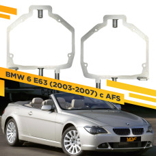 Переходные рамки для замены линз в фарах BMW 6 E63 2003-2007 AFS крепление Hella 3R
