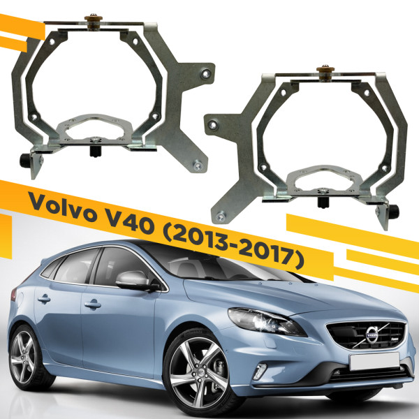 Volvo V40 (2013-2017) Для Адаптивных фар на Hella 3R Переходная рамка V2