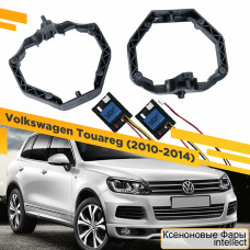 Рамки для замены линз в фарах Volkswagen Touareg 2010-2014 с AFS Intellect