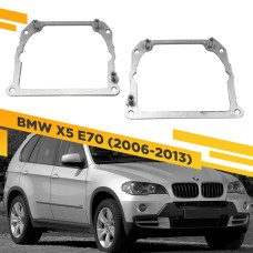 Переходные рамки для замены линз в фарах BMW X5 E70 2006-2013 Крепление Hella 3R Тип 2