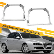 Переходные рамки для замены линз в фарах Alfa Romeo 159 2005-2012 Крепление Hella 3R Тип 2