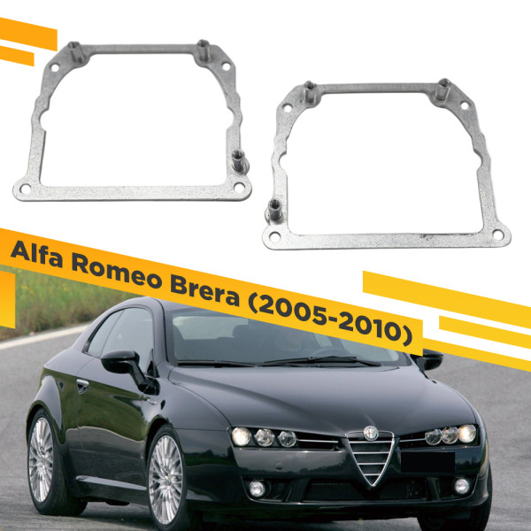 Рамки для замены линз в фарах Alfa Romeo Brera 2005-2010 Тип 2