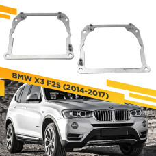 Переходные рамки для замены линз в фарах BMW X3 F25 2014-2017 Крепление Hella 3R Тип 2