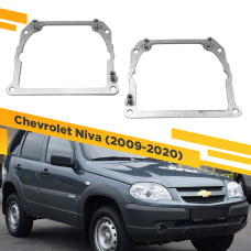 Рамки для замены линз в фарах Chevrolet Niva 2009-2020 Тип 2