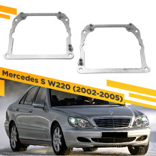 Рамки для замены линз в фарах Mercedes S W220 2002-2005 Тип 2