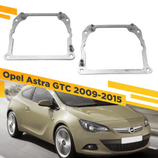 Переходные рамки для замены линз в фарах Opel Astra GTC 2009-2015 Крепление Hella 3R Тип 2