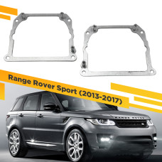 Переходные рамки для замены линз в фарах Range Rover Sport 2013-2017 Крепление Hella 3R Тип 2