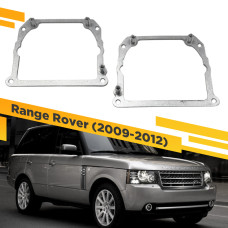 Переходные рамки для замены линз в фарах Range Rover 2009-2012 Крепление Hella 3R Тип 2