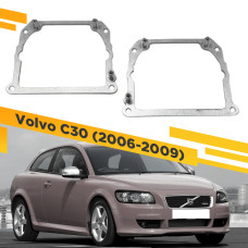 Рамки для замены линз в фарах Volvo C30 2006-2009 Тип 2