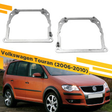 Рамки для замены линз в фарах Volkswagen Touran 2006-2010 Тип 2