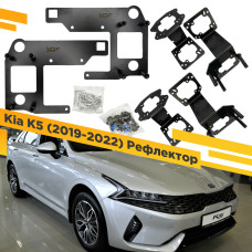 Рамки для установки линз в фары Kia K5 2019-2022 Рефлектор