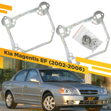 Переходные рамки для замены линз в фарах Kia Magentis 2002-2006 Крепление Hella 3