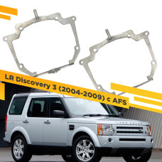 Переходные рамки для замены линз в фарах Land Rover Discovery 3 2004-2009 с AFS Крепление Hella 3