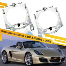 Переходные рамки для замены линз в фарах Porsche Boxster 2012-2016 с AFS Крепление Hella 3