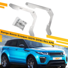 Рамки для замены линз в фарах Range Rover Evoque 2015-2018