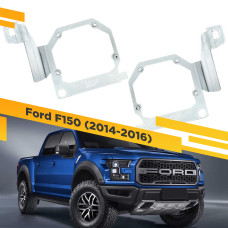 Рамки для замены линз в фарах Ford F150 (2014-2016)