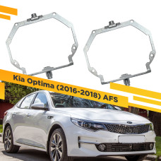 Рамки для замены линз в фарах Kia Optima 2016-2018 AFS