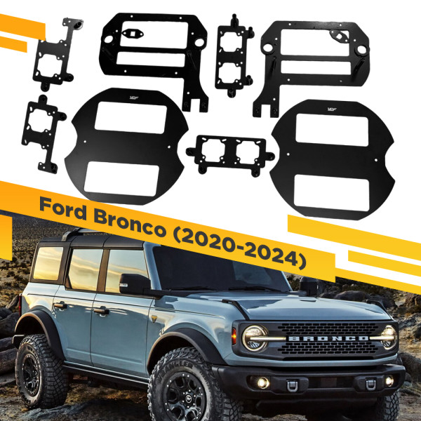 Рамки для установки линз в фары Ford Bronco 2020-2024 Рефлектор