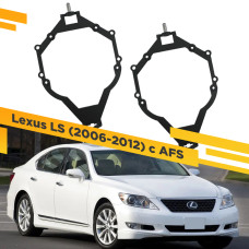Рамки для замены линз в фарах Lexus LS 2006-2012 с AFS Тип 2