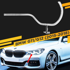 Световод фары BMW 7 G11/G12 (2015-2018) Левый
