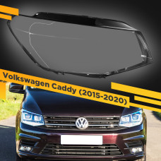 Стекло для фары Volkswagen Caddy (2015-2020) Правое