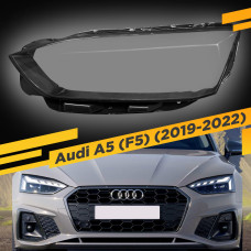Стекло для фары Audi A5 (F5) (2019-2022) Левое