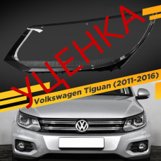 УЦЕНЕННОЕ стекло для фары Volkswagen Tiguan (2011-2016) Левое Ксенон №7