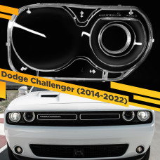 Стекло для фары Dodge Challenger (2014-2022) Правое