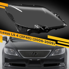 Стекло для фары Lexus LS 4 (XF40) 2006-2009 Правое (Черное)