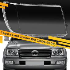 Стекло для фары Toyota Land Cruiser 100 (2005-2007) Правое