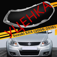 УЦЕНЕННОЕ стекло для фары Suzuki SX4 (2006-2016) Левое №5