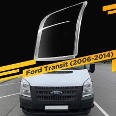 Стекло для фары Ford Transit (2006-2014) Левое