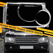 Стекло для фары Range Rover Vogue 2005-2009 Правое