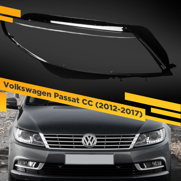 Стекло для фары Volkswagen Passat CC (2012-2017) Правое
