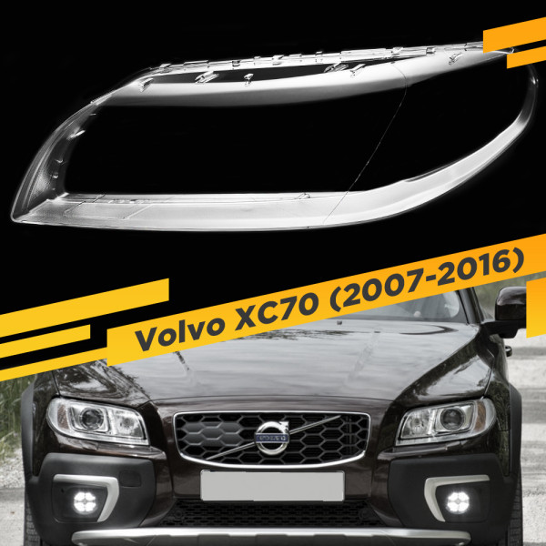 Стекло Для фары Volvo XC70, S80 (2007-2016) Левое