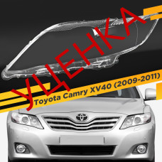 УЦЕНЕННОЕ стекло для фары Toyota Camry XV40 (2009-2011) Рестайлинг Левое №1