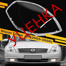 УЦЕНЕННОЕ стекло для фары Nissan Teana J31 (2005-2008) Правое №3