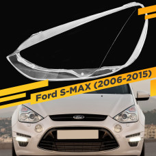 Стекло для фары Ford S-MAX (2006-2015) Левое