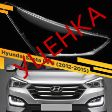 УЦЕНЕННОЕ стекло для фары Hyundai Santa Fe II (2012-2015) Правое №2
