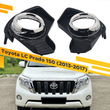 Комплект для установки линз в фары Toyota LC Prado 150 2013-2017 Черные