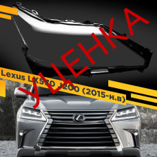 УЦЕНЕННОЕ стекло для фары Lexus LX570 J200 (2015-2022) Правое №1