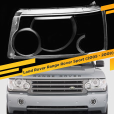 Стекло для фары Land Rover Range Rover Sport (2005 - 2009) Левое