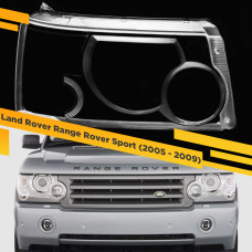 Стекло для фары Land Rover Range Rover Sport (2005 - 2009) Правое