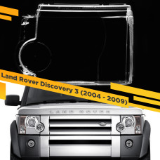 Стекло для фары Land Rover Discovery 3 (2004 - 2009) Левое