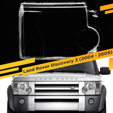 Стекло для фары Land Rover Discovery 3 (2004 - 2009) Правое
