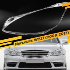 Стекло для фары Mercedes W221 (2009-2013) Рестайлинг Левое