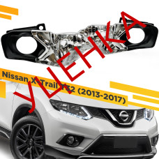 УЦЕНЕННЫЙ комплект для установки линз в фары Nissan X-Trail T32 2013-2017 Черные