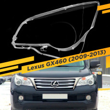 Стекло для фары Lexus GX460 (2009-2013) Левое